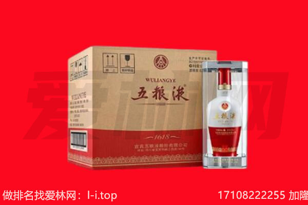 喀什麦盖提县回收陈年五粮液.jpg