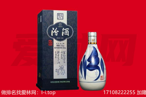 喀什麦盖提县回收汾酒.jpg